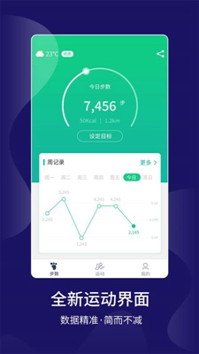 KEEP跑步计步器app下载-KEEP跑步计步器安卓版下载v1.0.1图4