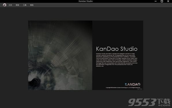 Kandao Studio(VR视频图片拼接软件)