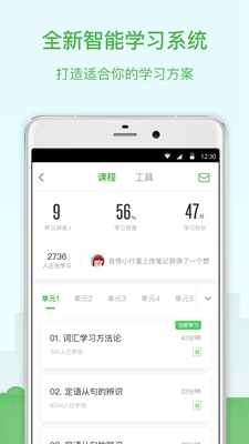 沪江网校app下载-沪江网校最新版下载v4.8.16图3