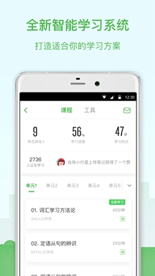 沪江网校最新版截图3