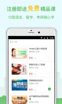 沪江网校app下载-沪江网校最新版下载v4.8.16图4