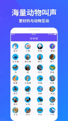 萌宠猫狗交流器app下载-萌宠猫狗交流器安卓版下载v1.0.0图4