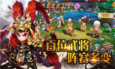 三国杀萌将传手游下载-三国杀萌将传游戏安卓版下载v2.7.0图1