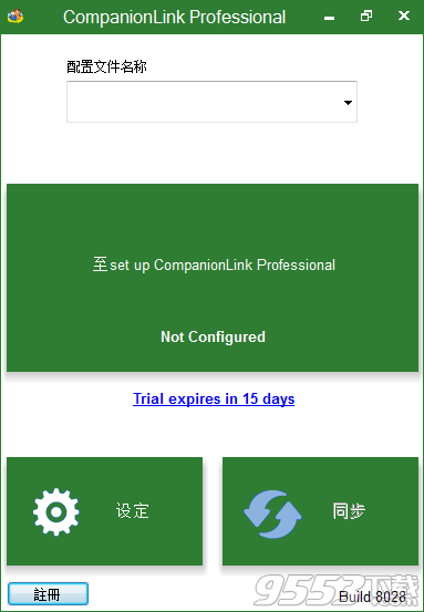 CompanionLink Professional破解版