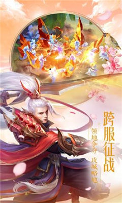 仙魔劫百度最新版