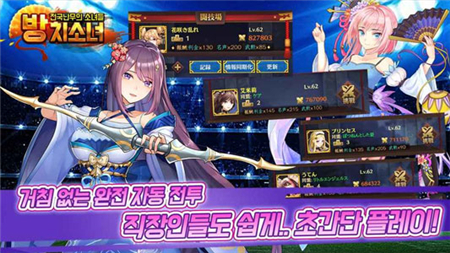 放任的少女九游版下载-放任的少女九游最新版下载v1.2.18图3