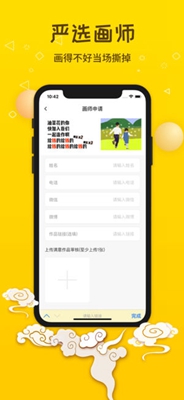 快画头像app下载-快画「手绘头像」安卓版下载v2.6图3