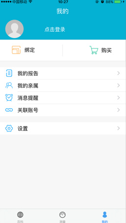 天天血压app下载-天天血压安卓版下载v1.6.1图3