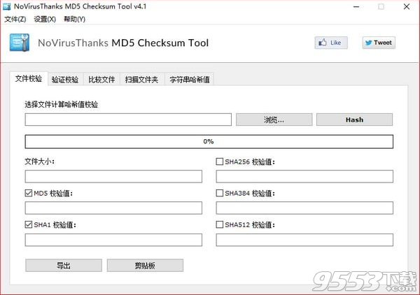 NoVirusThanks MD5 Checksum Tool v4.1.0绿色版