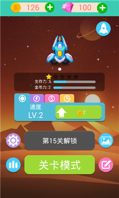 Rock Blast汉化版截图4