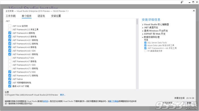 vs2019预览版