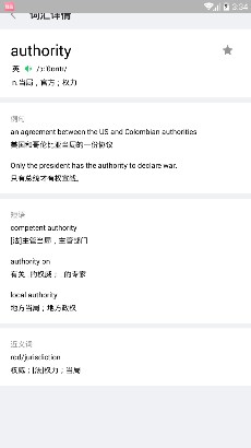 英语阅读君安卓版截图3