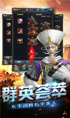 三国超变九游正式版