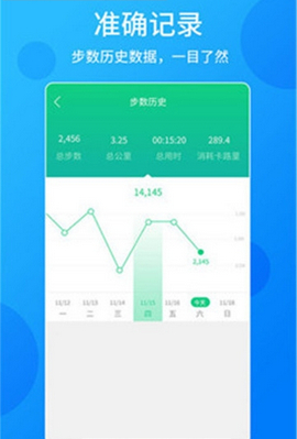 酷跑计步器app最新版下载-酷跑计步器安卓版下载v1.0图2