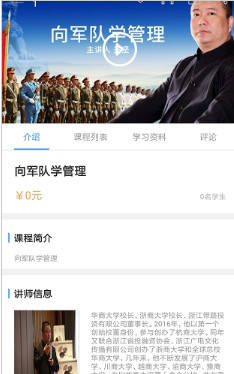 华商六十秒IOS版截图2