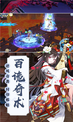 蜀山夜行录游戏iOS版截图3