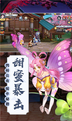 蜀山夜行录游戏iOS版截图1