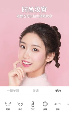 B612咔叽2019最新版截图1