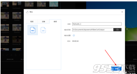 BeeCut v1.4.5.0 終身商業(yè)授權(quán)破解版