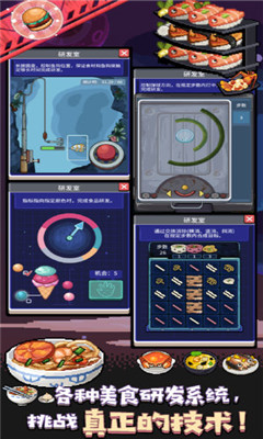 吃货王子游戏下载-吃货王子手机版下载v1.1图4