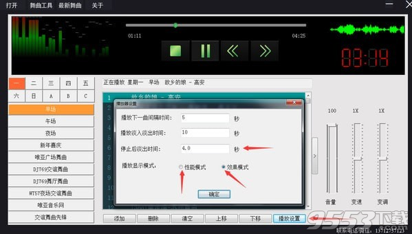 交誼舞曲播放器 v1.0.0.1最新版