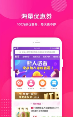 米粒生活app(购物平台)下载-米粒生活安卓版下载v1.1.3图1