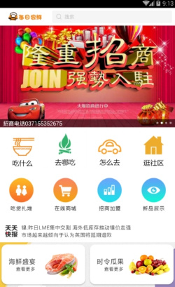 每日尝鲜app下载-每日尝鲜安卓版下载v2.1.3图3