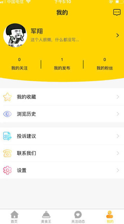 百味菜谱app下载-百味菜谱安卓版下载v1.0.0图4