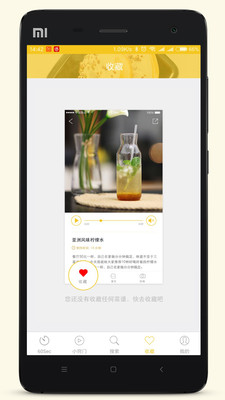 60秒美食app下载-60秒美食安卓版下载v2.0.0图4