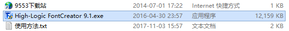 High-Logic FontCreator汉化版 v9.1绿色版