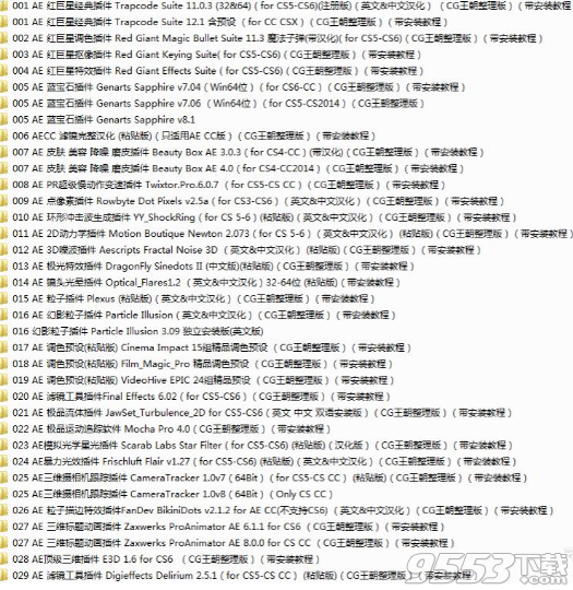 AE 28种插件百度网盘下载(附安装教程)