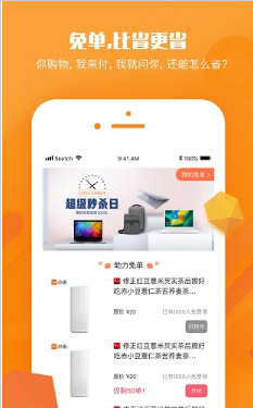 搜省安卓版截图1