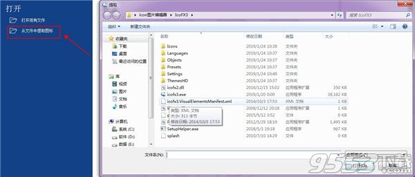 IcoFX3 BizSit v3.3.0绿色便携版