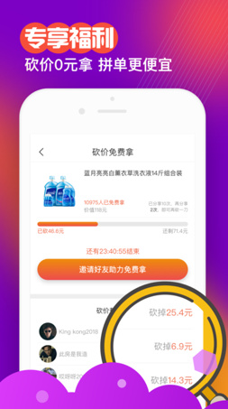 好货多app下载-好货多安卓版下载v1.0.0图2