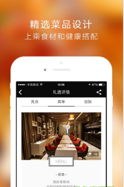 知味app客户端下载-知味手机版下载v1.1图2