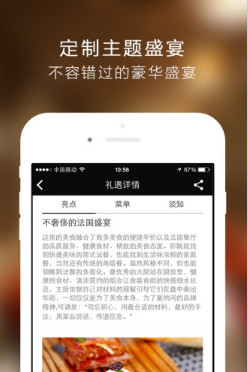 知味app客户端下载-知味手机版下载v1.1图3