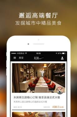 知味软件苹果版下载-知味IOS版下载v1.3图1