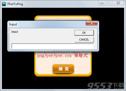 PlistToPng(pvr資源拆圖工具) v1.0免費(fèi)版