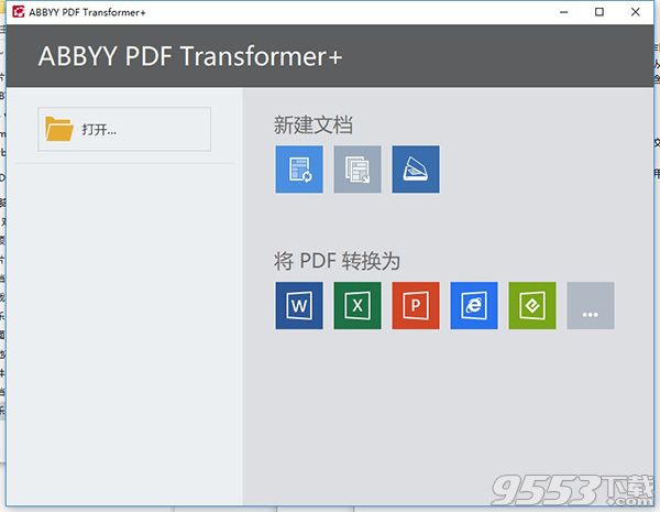 ABBYY PDF Transformer+破解版