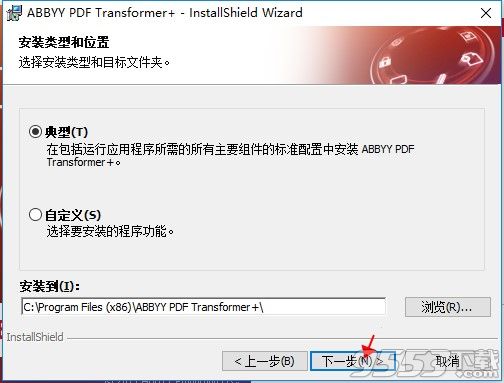 ABBYY PDF Transformer+破解版