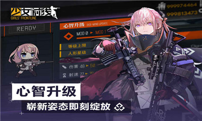 少女前线正式版下载-少女前线免费版下载v2.0300图3