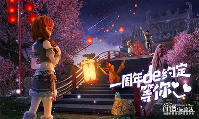 创造与魔法手游苹果正式版下载-创造与魔法ios最新手机版下载v1.0.0010图4