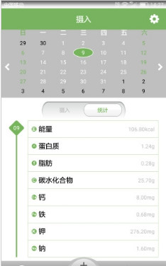 怡食手机版截图3