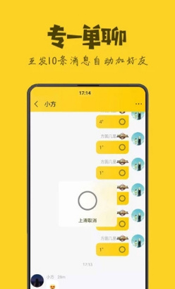 方圆叽哩app下载-方圆叽哩安卓版下载v1.0.0图2