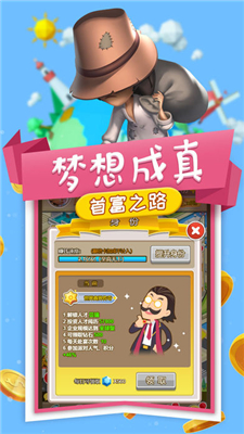 小小创业家ios版截图1