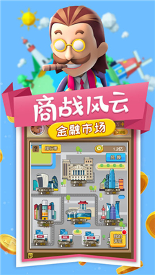 小小创业家苹果版下载-小小创业家ios版下载v1.3.0图2