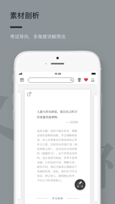 作文纸条ios免费下载-作文纸条苹果版下载v4.3.1图2