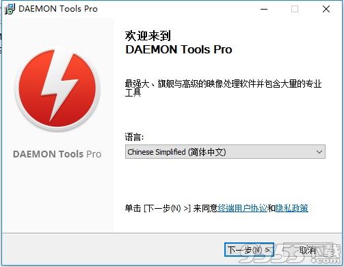 DAEMON Tools Pro中文破解版