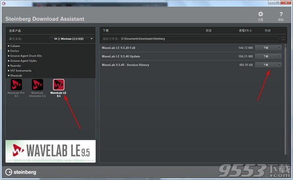 Steinberg Download Assistant v1.15.0最新版