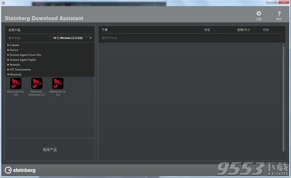 Steinberg Download Assistant v1.15.0最新版